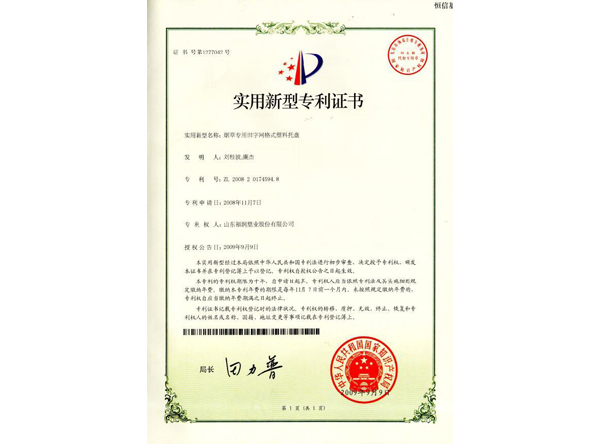 zhuanli證書