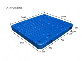 1614中空吹塑托盤（兩向）